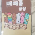 빼빼롱 공장 photo review