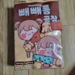 빼빼롱 공장 photo review