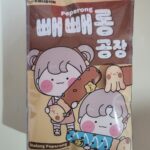 빼빼롱 공장 photo review