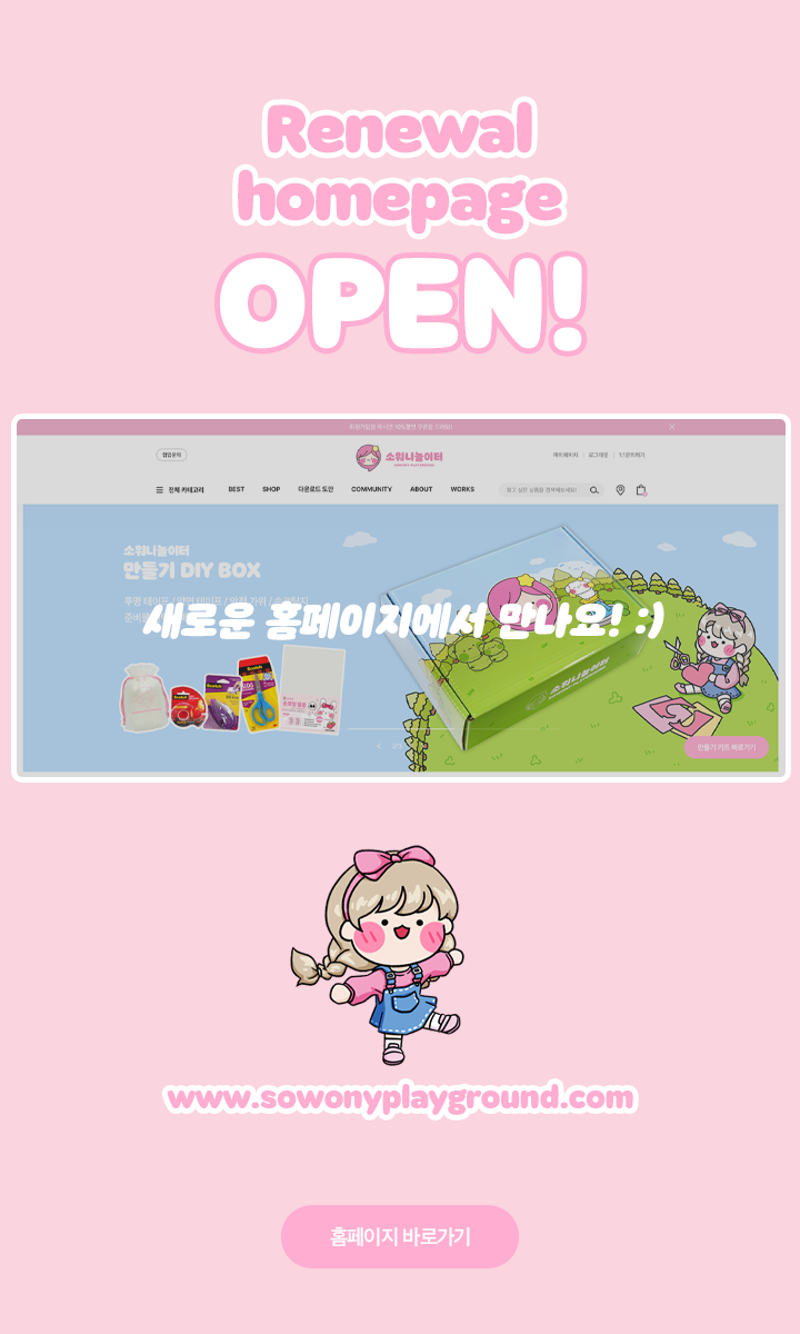 리뉴얼홈페이지 연결 이미지_m