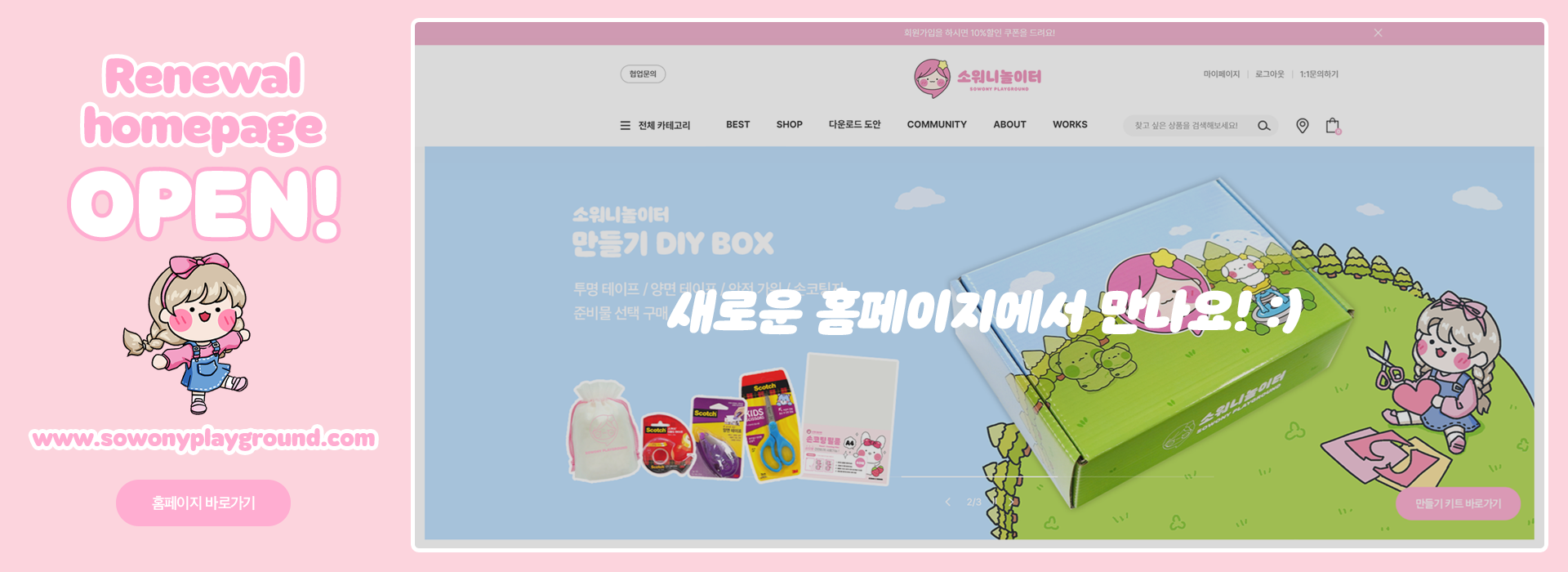 리뉴얼홈페이지 연결 이미지_pc